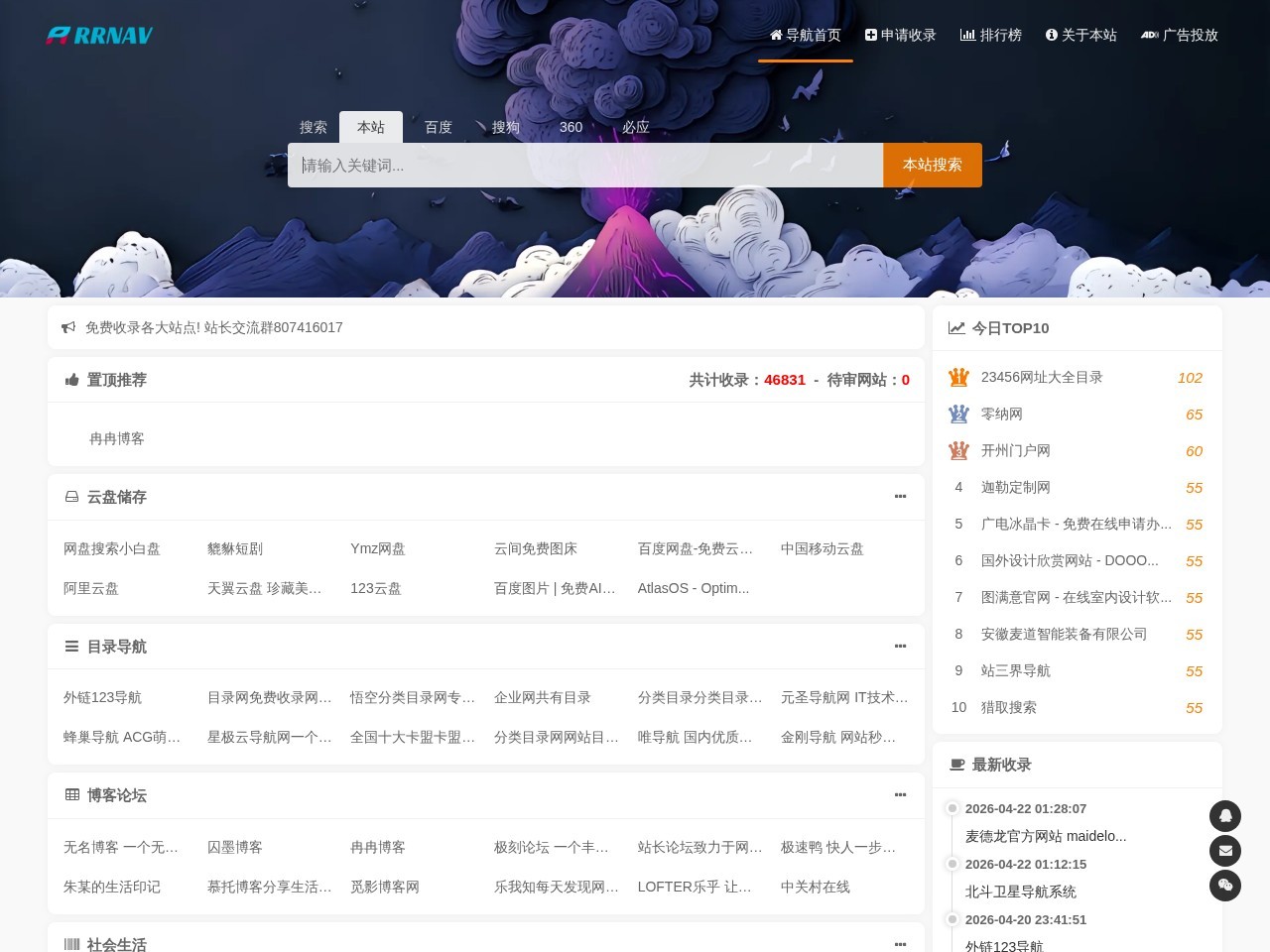站长导航网